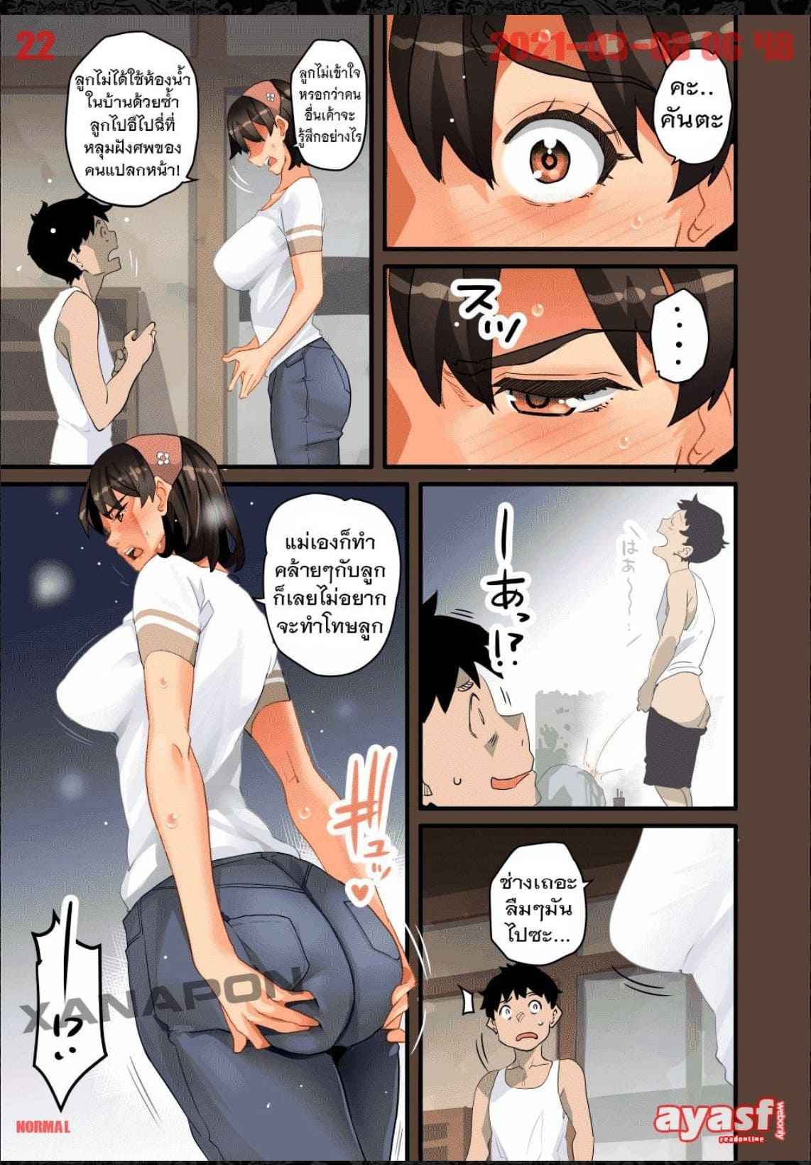 เด็กนรก มารร้ายเนโมโตะ 9 [Hana Hook] Zenin Shikkaku Sex Choukyou Ch.910