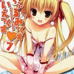 เด็กน้อยมิอุจอมหื่น (COMIC1☆6) [KAROMIX (karory)] -1 (1)