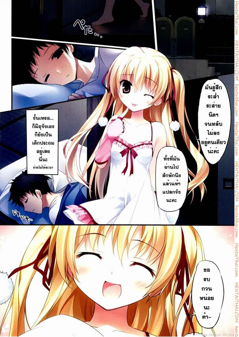 เด็กน้อยมิอุจอมหื่น (COMIC1☆6) [KAROMIX (karory)] -2