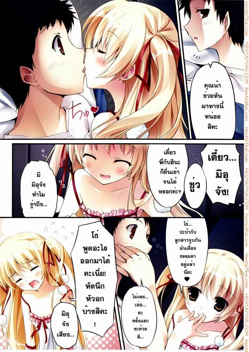 เด็กน้อยมิอุจอมหื่น (COMIC1☆6) [KAROMIX (karory)] -4