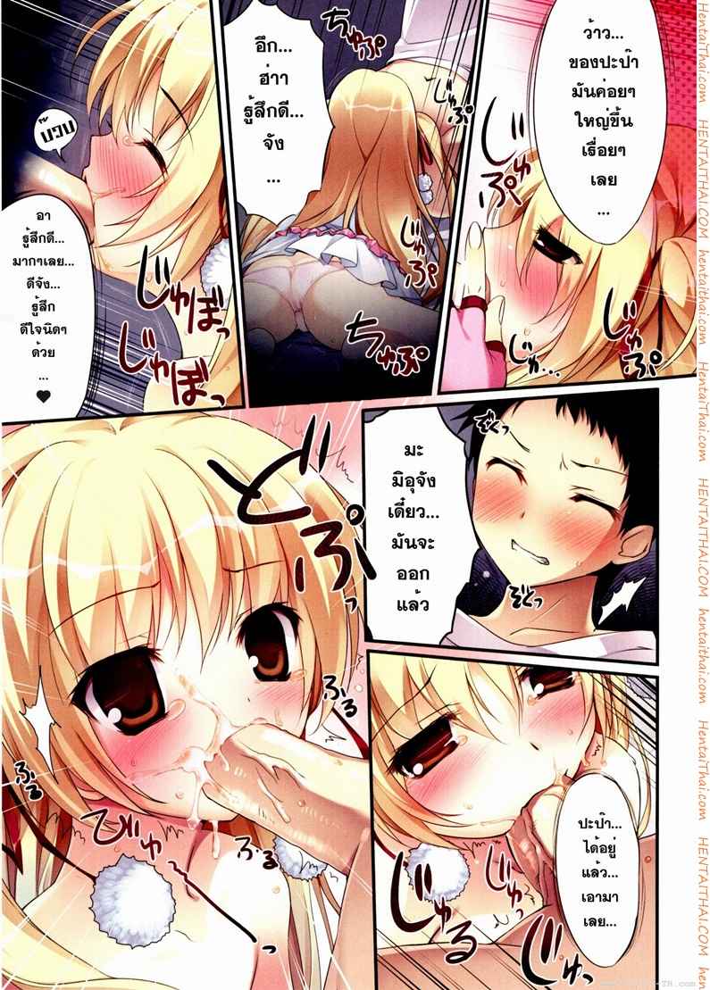 เด็กน้อยมิอุจอมหื่น (COMIC1☆6) [KAROMIX (karory)] -7