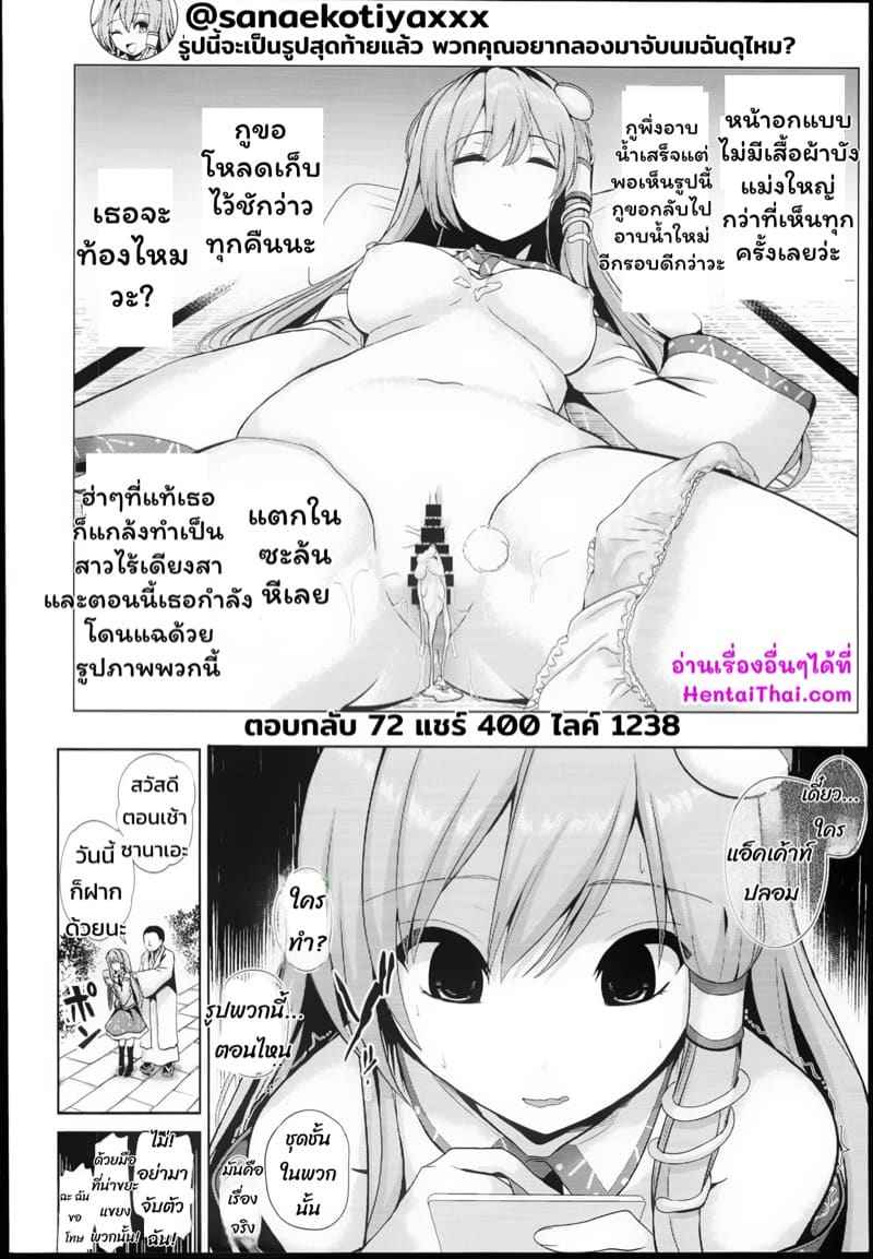 เด้งสู้ (C94) [Haitokukan (Haitokukan)] Touhou Suikan18