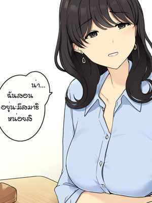 เธอที่แสนจะอ่อนโยน [Wakamatsu] A Lady With a Soft Approach1 (1)