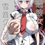 เธอเป็นรักแท้ของผม [Denshiko (Outotsu Den)] Saimin Kanojo01