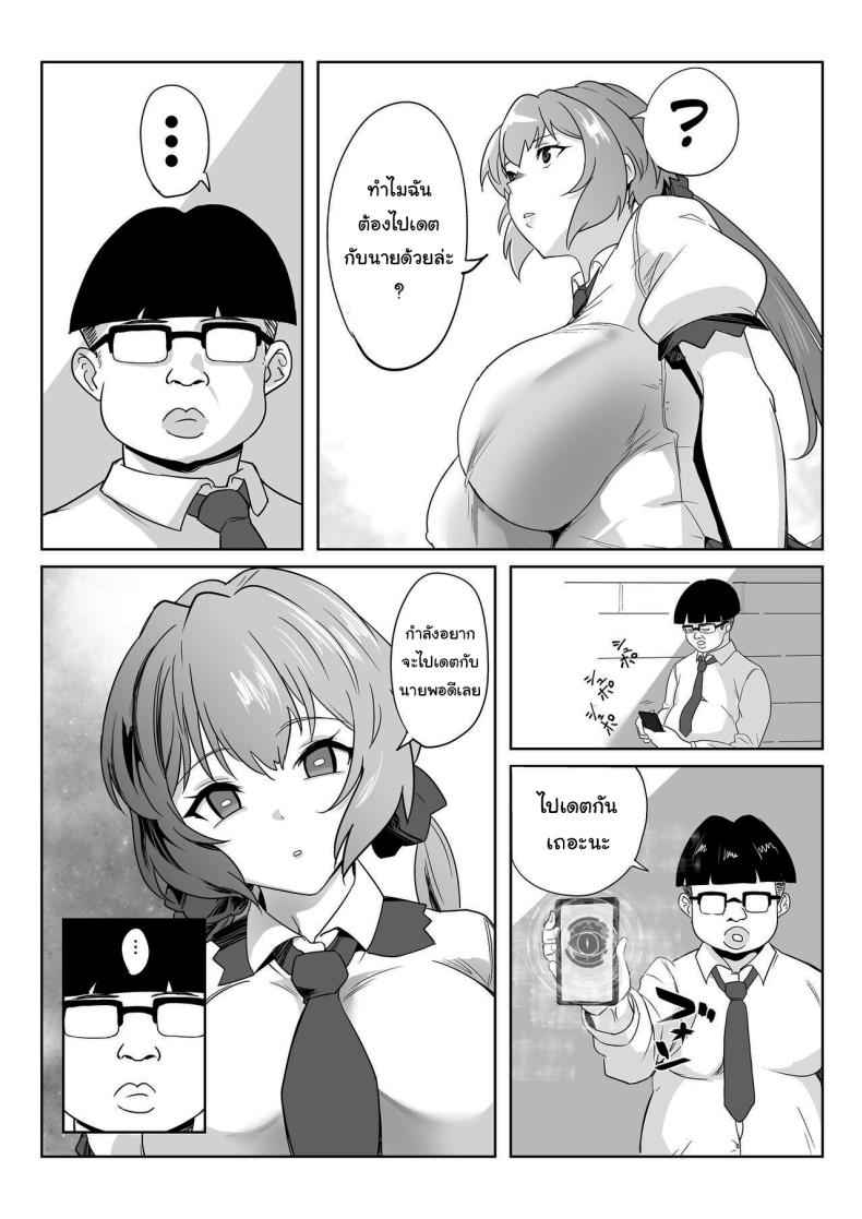 เธอเป็นรักแท้ของผม [Denshiko (Outotsu Den)] Saimin Kanojo10