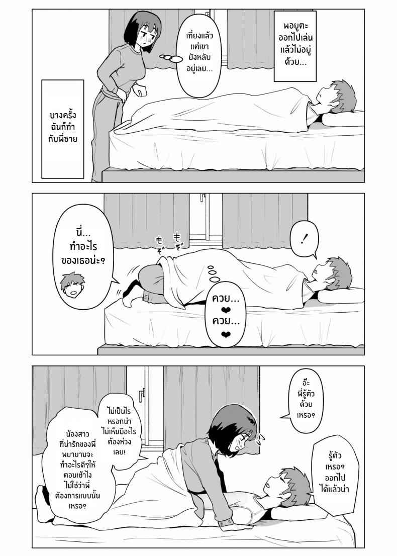 เป็นธรรมเนียมครอบครัว [Mochichimaru] In My House Family Sex Is the Norm 17