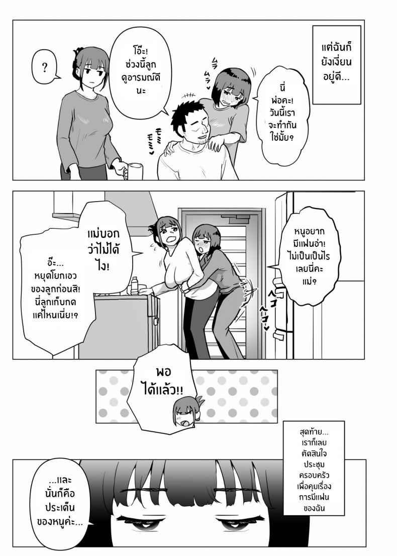 เป็นธรรมเนียมครอบครัว [Mochichimaru] In My House Family Sex Is the Norm 18