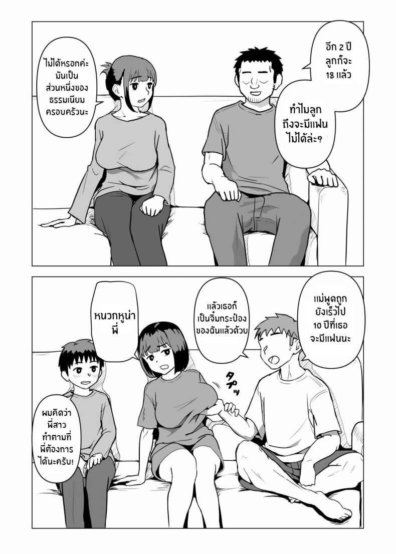 เป็นธรรมเนียมครอบครัว [Mochichimaru] In My House Family Sex Is the Norm 19