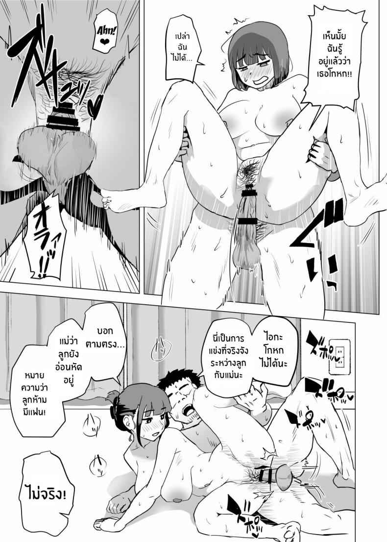 เป็นธรรมเนียมครอบครัว [Mochichimaru] In My House Family Sex Is the Norm 23