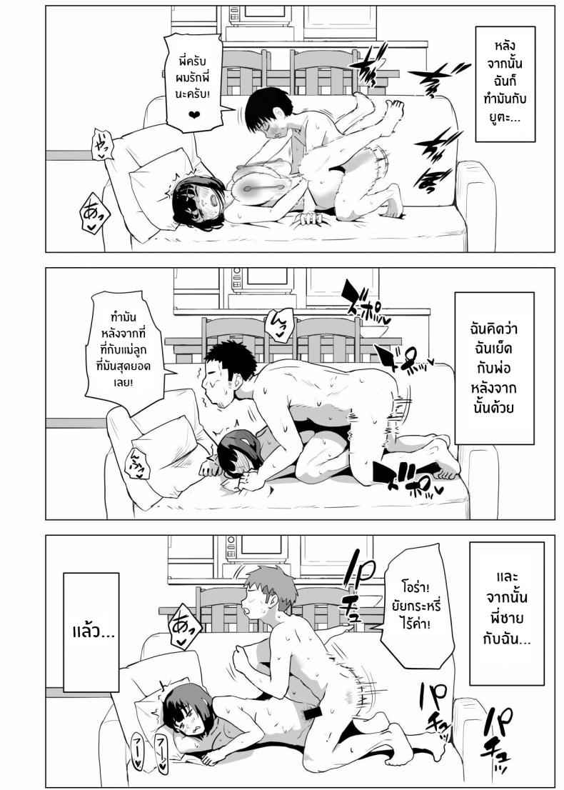 เป็นธรรมเนียมครอบครัว [Mochichimaru] In My House Family Sex Is the Norm 26