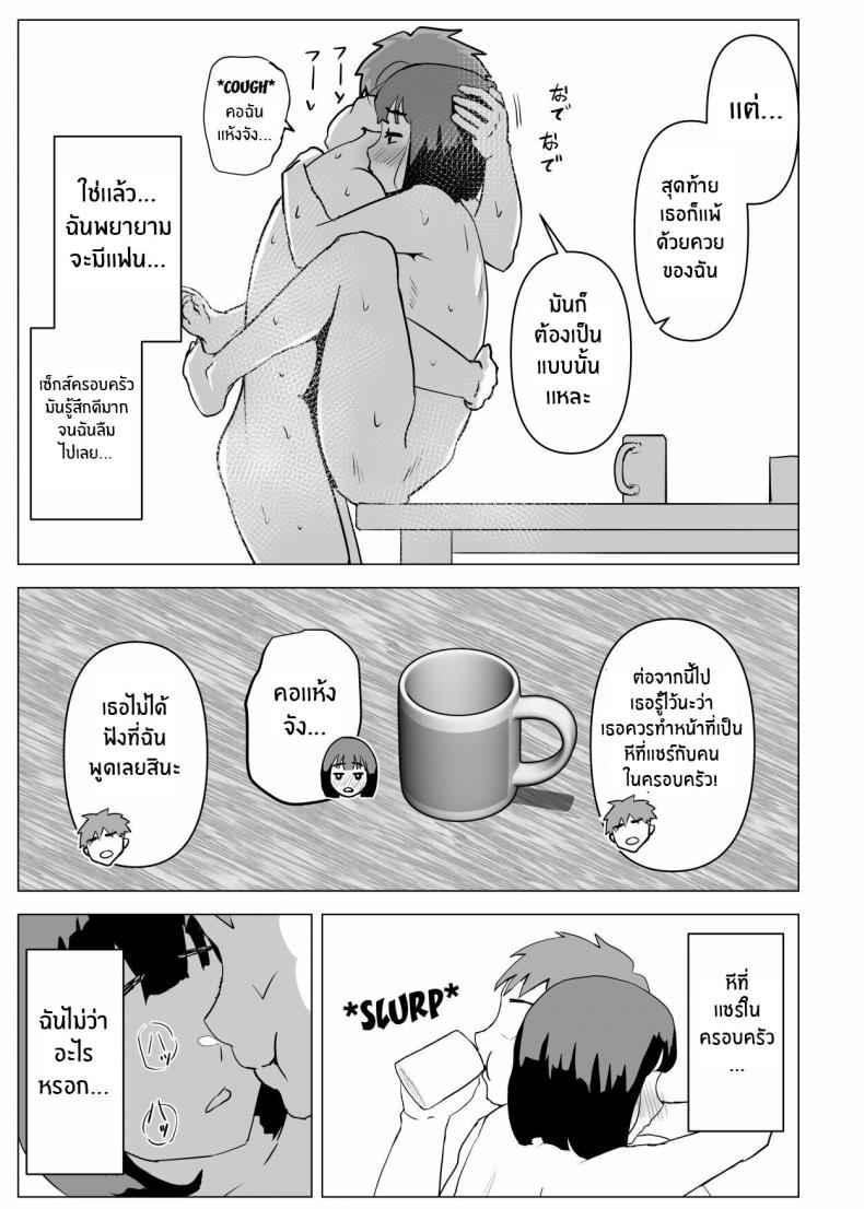 เป็นธรรมเนียมครอบครัว [Mochichimaru] In My House Family Sex Is the Norm 29