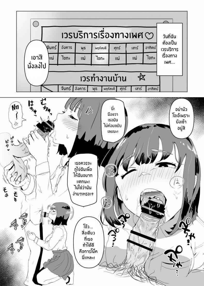 เป็นธรรมเนียมครอบครัว [Mochichimaru] In My House Family Sex Is the Norm 4