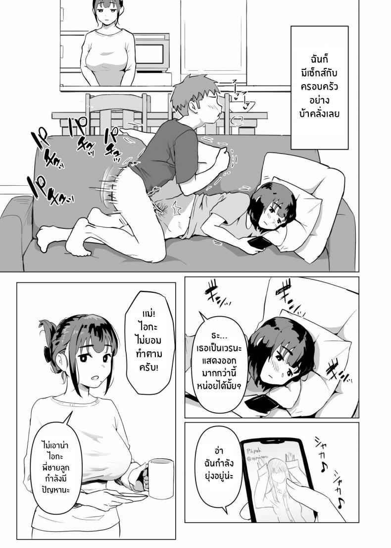 เป็นธรรมเนียมครอบครัว [Mochichimaru] In My House Family Sex Is the Norm 8