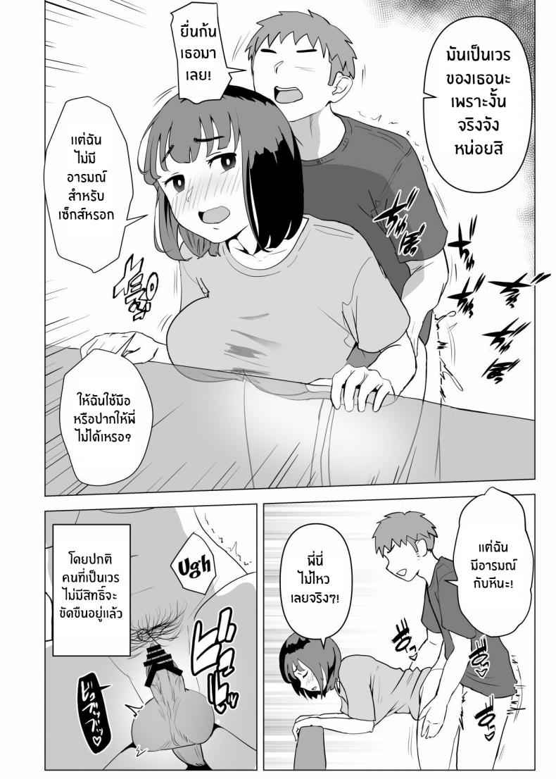 เป็นธรรมเนียมครอบครัว [Mochichimaru] In My House Family Sex Is the Norm 9