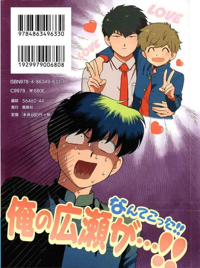 เป็นวัยรุ่นทั้งที ก็ต้องเหนื่อยบ้าง [Syundei] Ganbare Nakamura kun(11)