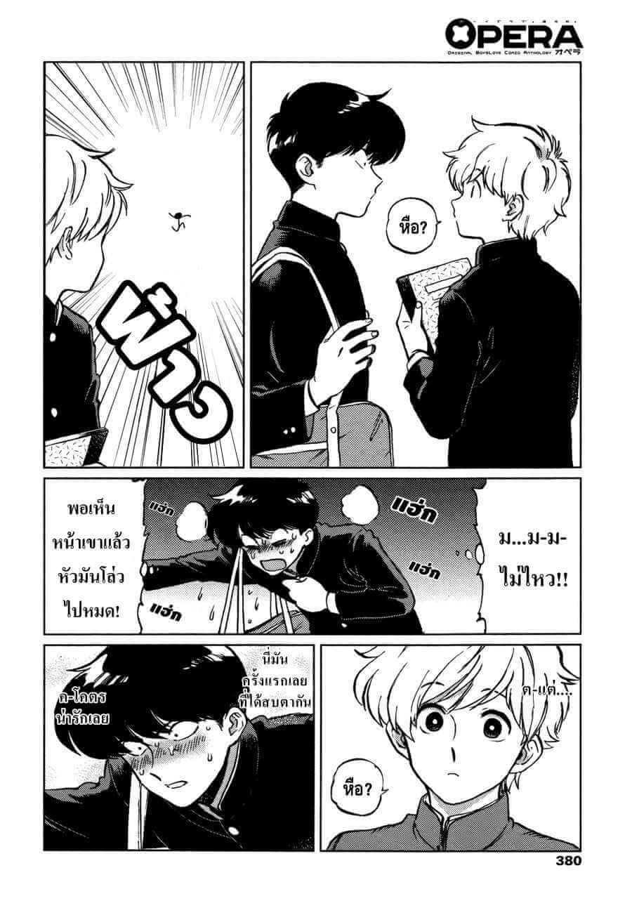 เป็นวัยรุ่นทั้งที ก็ต้องเหนื่อยบ้าง [Syundei] Ganbare Nakamura kun(7)