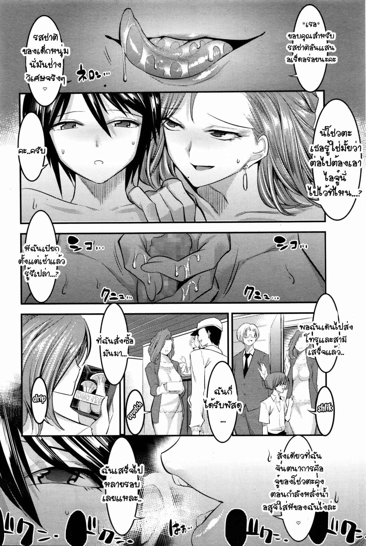 เพื่อนคุณแม่ร้ายจริงๆ [Shuten Douji] Really Scary Friends Mothers (14)