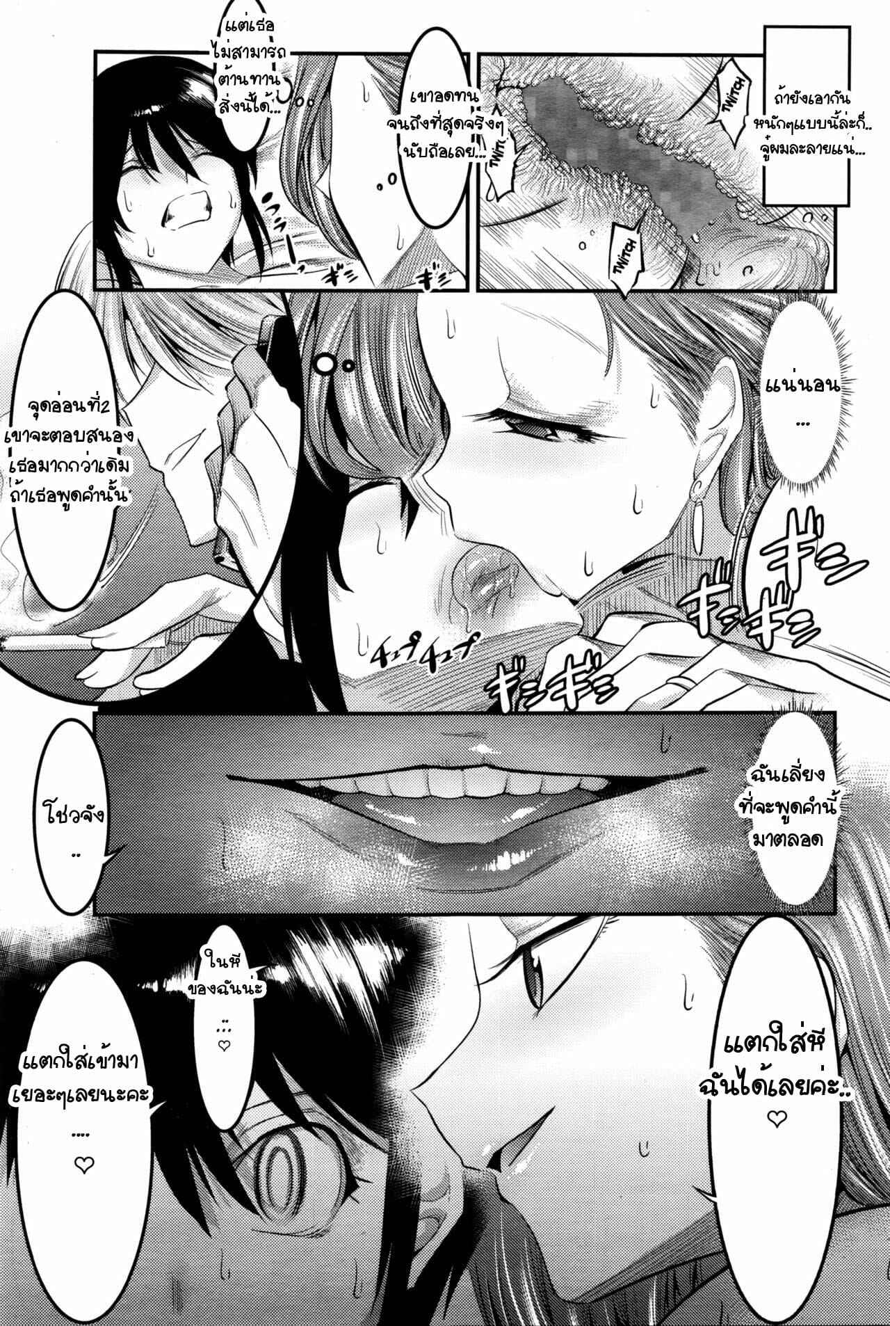 เพื่อนคุณแม่ร้ายจริงๆ [Shuten Douji] Really Scary Friends Mothers (23)