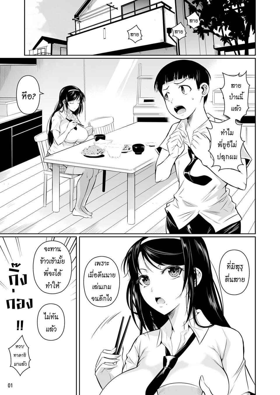 เพื่อนน้องถูกสอนมาดี 1 (C101) [Shoot The Moon (Fuetakishi)] 102