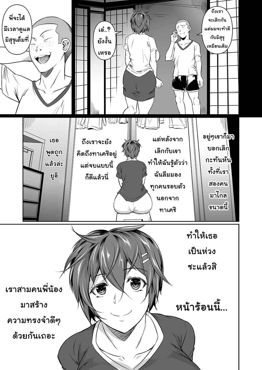 เพื่อนน้องถูกสอนมาดี 5 (C101) [Shoot The Moon (Fuetakishi)] 515