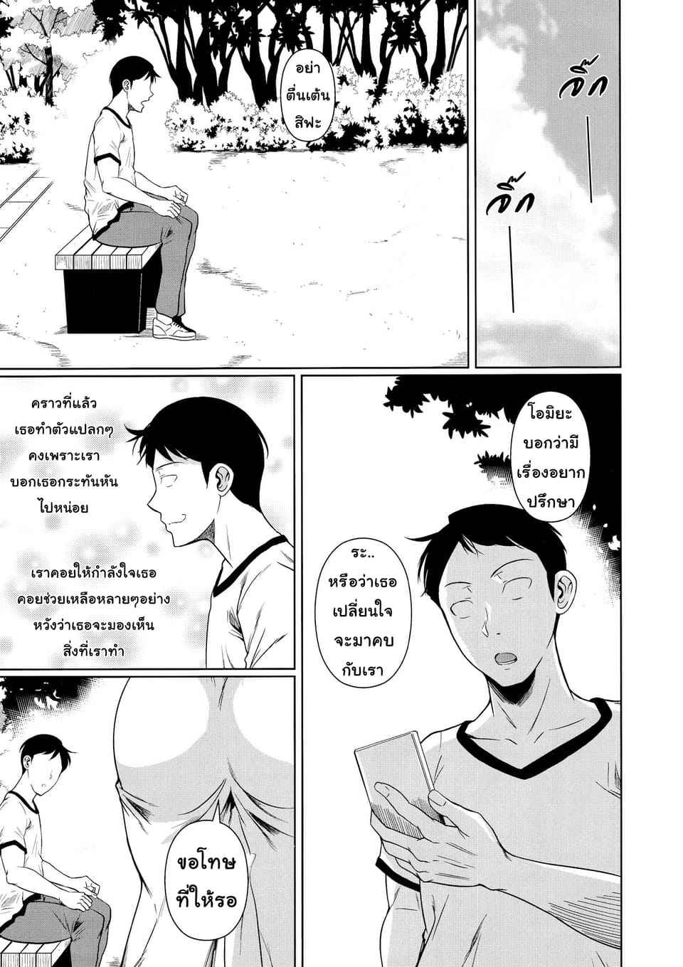 เพื่อนน้องถูกสอนมาดี 6 (C101) [Shoot The Moon (Fuetakishi)] 602