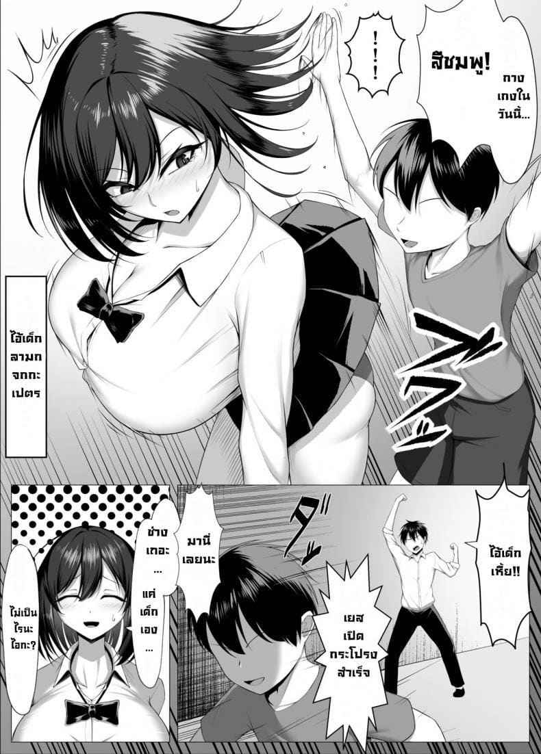 เพื่อนผมเป็นเด็กเกเร 1 [Maikage (Mikage)] My Friend a Sex Doll 104