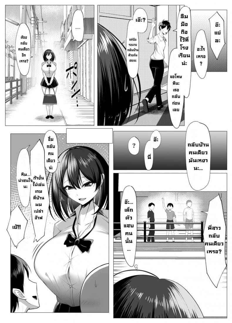 เพื่อนผมเป็นเด็กเกเร 1 [Maikage (Mikage)] My Friend a Sex Doll 105