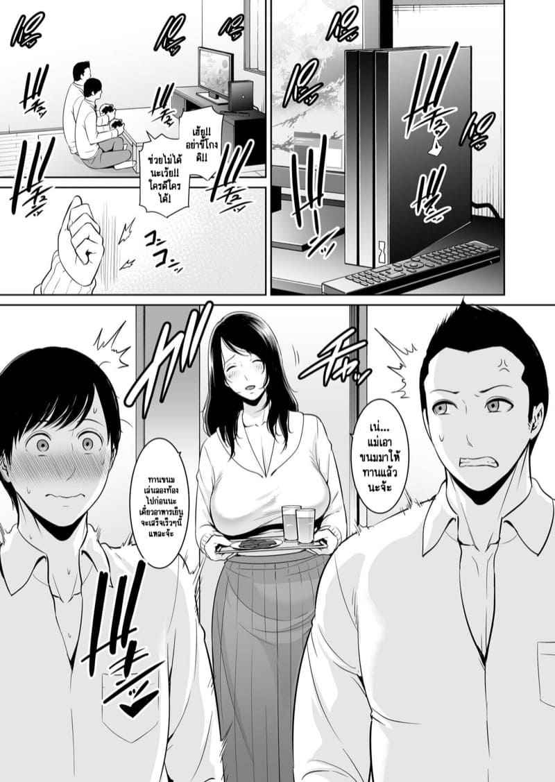 เพื่อนลูกได้กับคุณแม่ 1 - คนที่แอบชอบ [Misaki (gonza)] Ureta Haha - Part 105