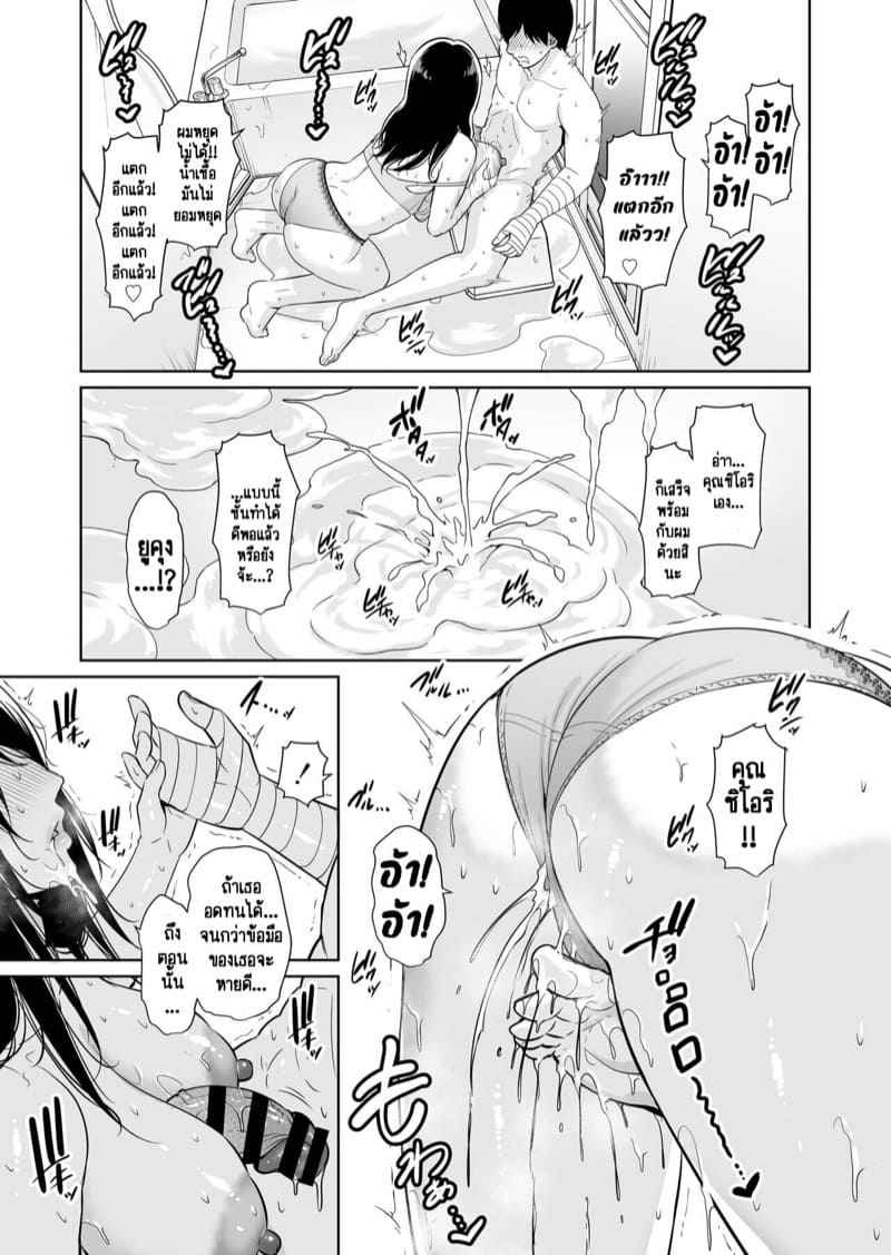 เพื่อนลูกได้กับคุณแม่ 2 - สัญญาใจ [Misaki (gonza)] Ureta Haha - Part 213