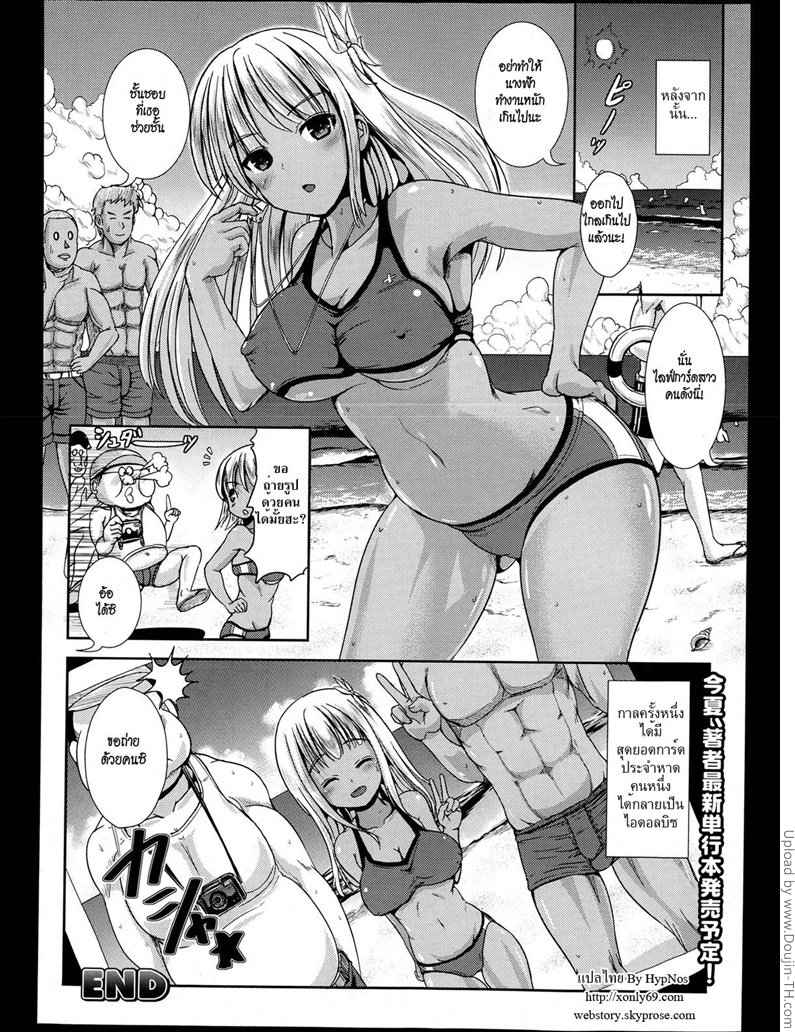 เมื่อลูกพี่ผมกลายเป็นสาวน้อย Aniki ga Bikini ni Kigaetara -20