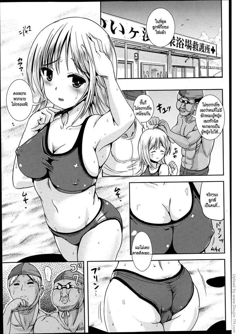 เมื่อลูกพี่ผมกลายเป็นสาวน้อย Aniki ga Bikini ni Kigaetara -7