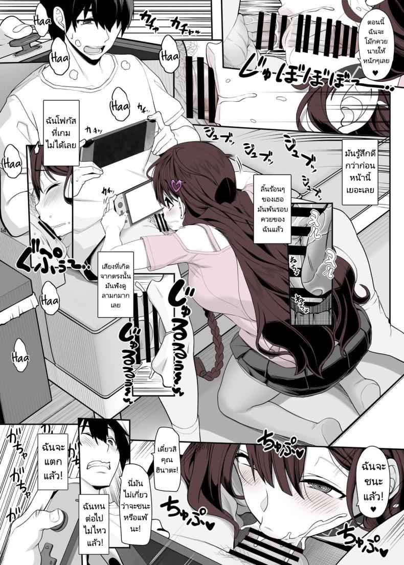 เล่นเกมกับคน [Kirintei (Kirin Kakeru)] Home Playing Games Having Sex09