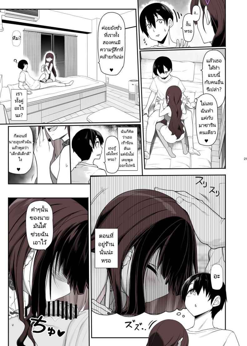 เล่นเกมกับคน [Kirintei (Kirin Kakeru)] Home Playing Games Having Sex10