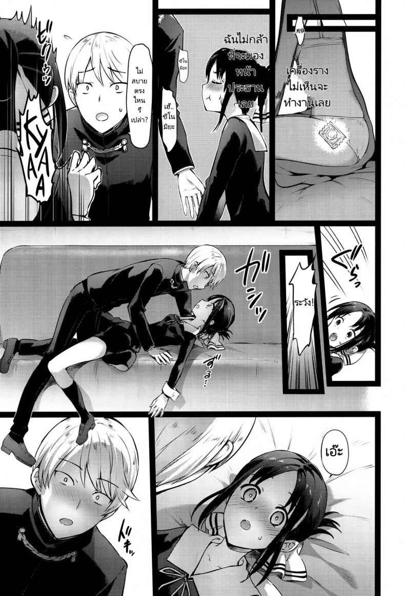 เสน่ห์ท่านคางุยะ Kaguya [Neko wa Manma] Kaguya Matchmaking04