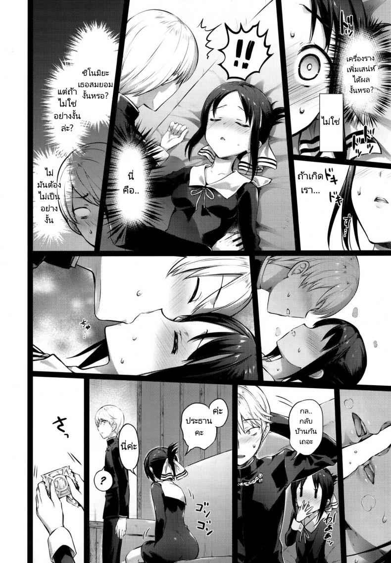 เสน่ห์ท่านคางุยะ Kaguya [Neko wa Manma] Kaguya Matchmaking05