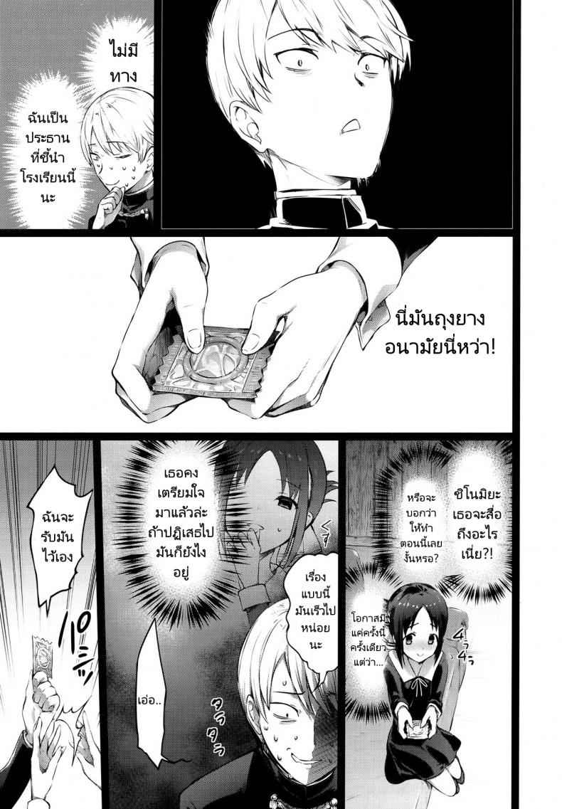 เสน่ห์ท่านคางุยะ Kaguya [Neko wa Manma] Kaguya Matchmaking06