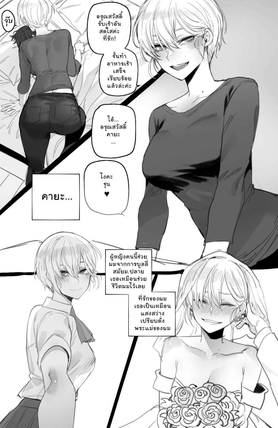 เสียเมีย ต้องทำใจ [ratatatat74] reward01