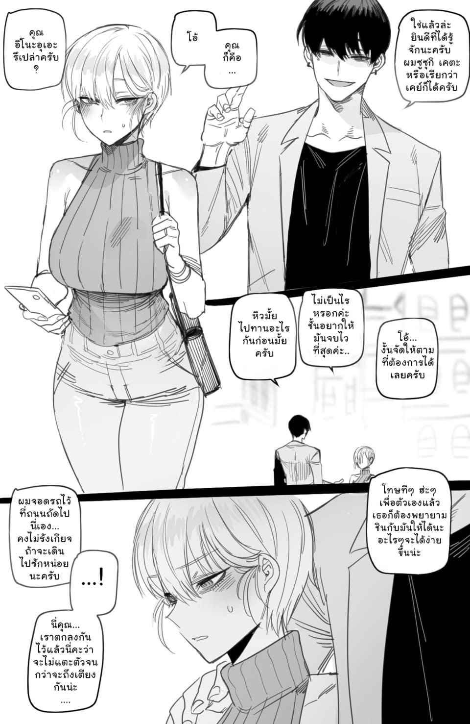 เสียเมีย ต้องทำใจ [ratatatat74] reward04