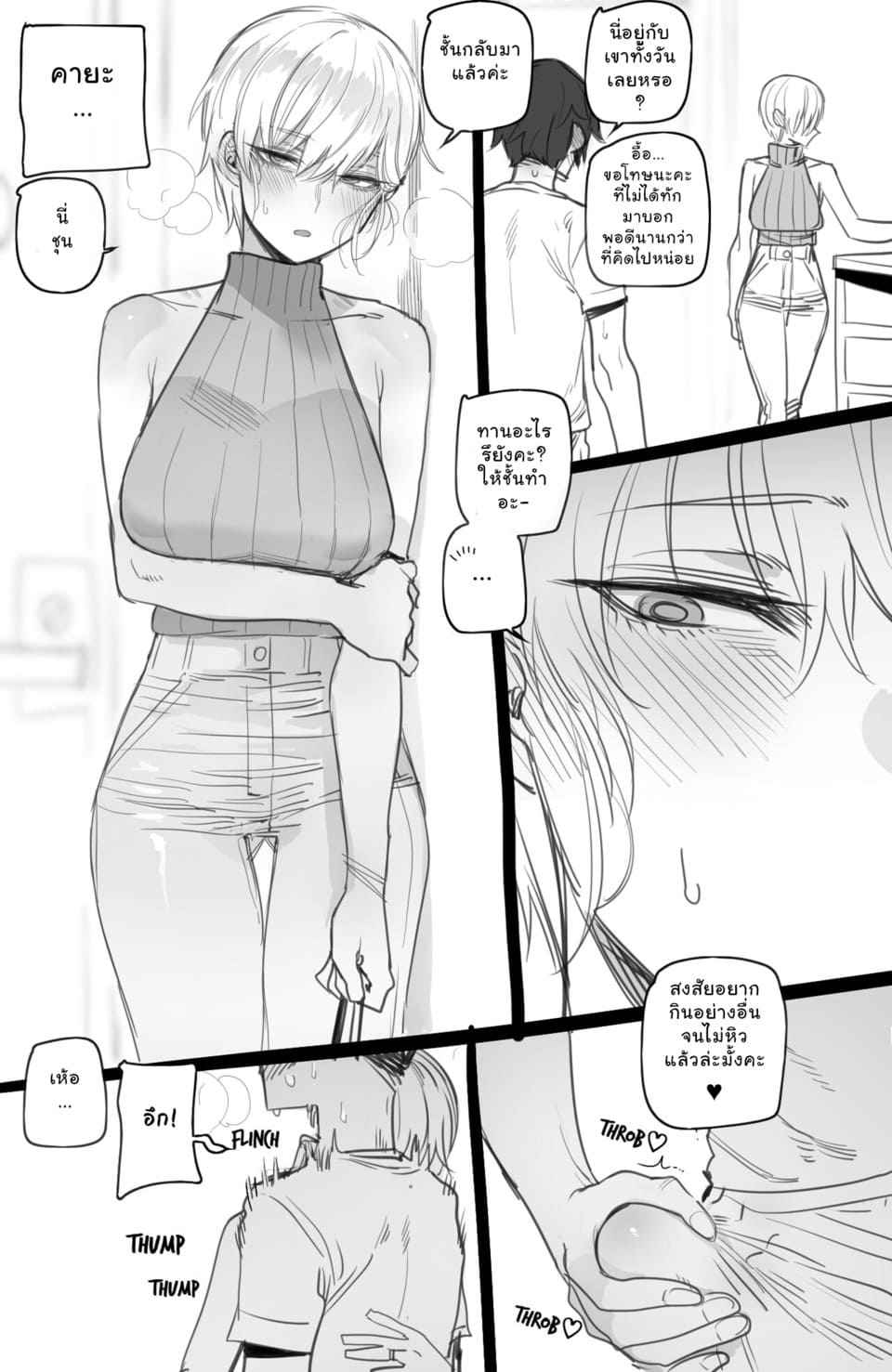 เสียเมีย ต้องทำใจ [ratatatat74] reward08