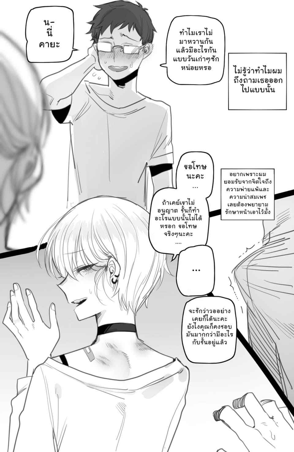 เสียเมีย ต้องทำใจ [ratatatat74] reward15