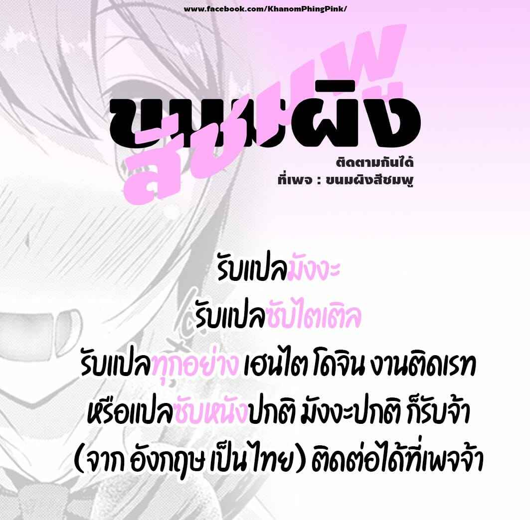 เสี่ยสั่งสอน [Kamaboko] Punishment for Daddy’s Little Girl10