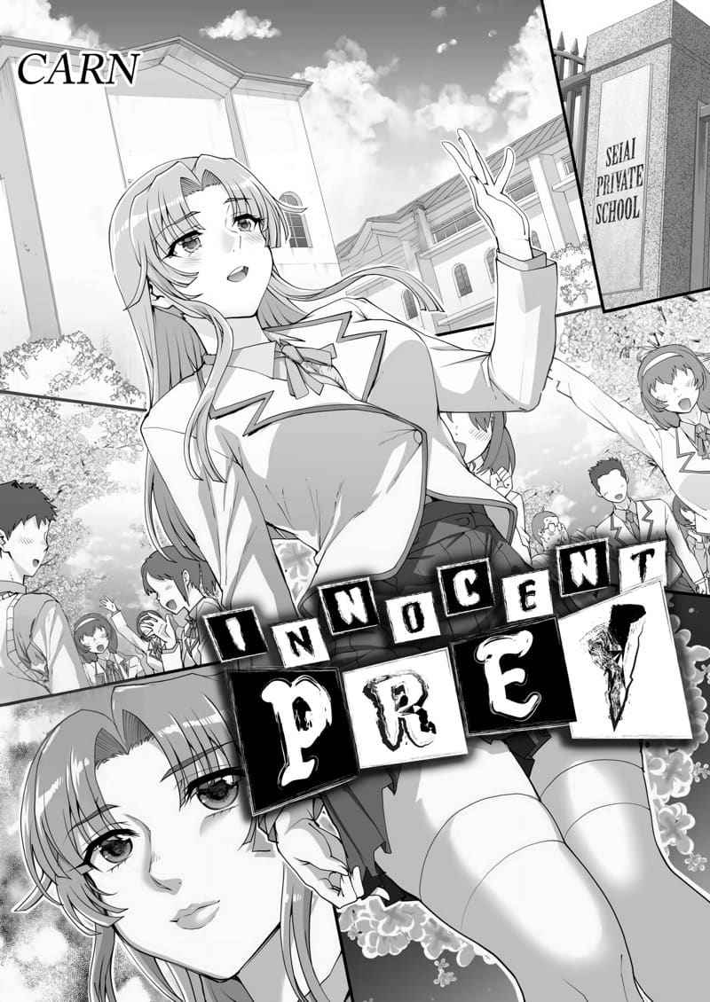 เหยื่อบริสุทธิ์ บาปใจ [CARN] Seidaku Awasenomu Innocent Prey01