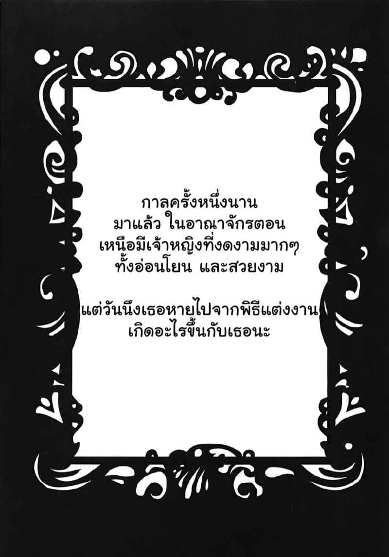 เหล่าสาวในเทพนิยาย02