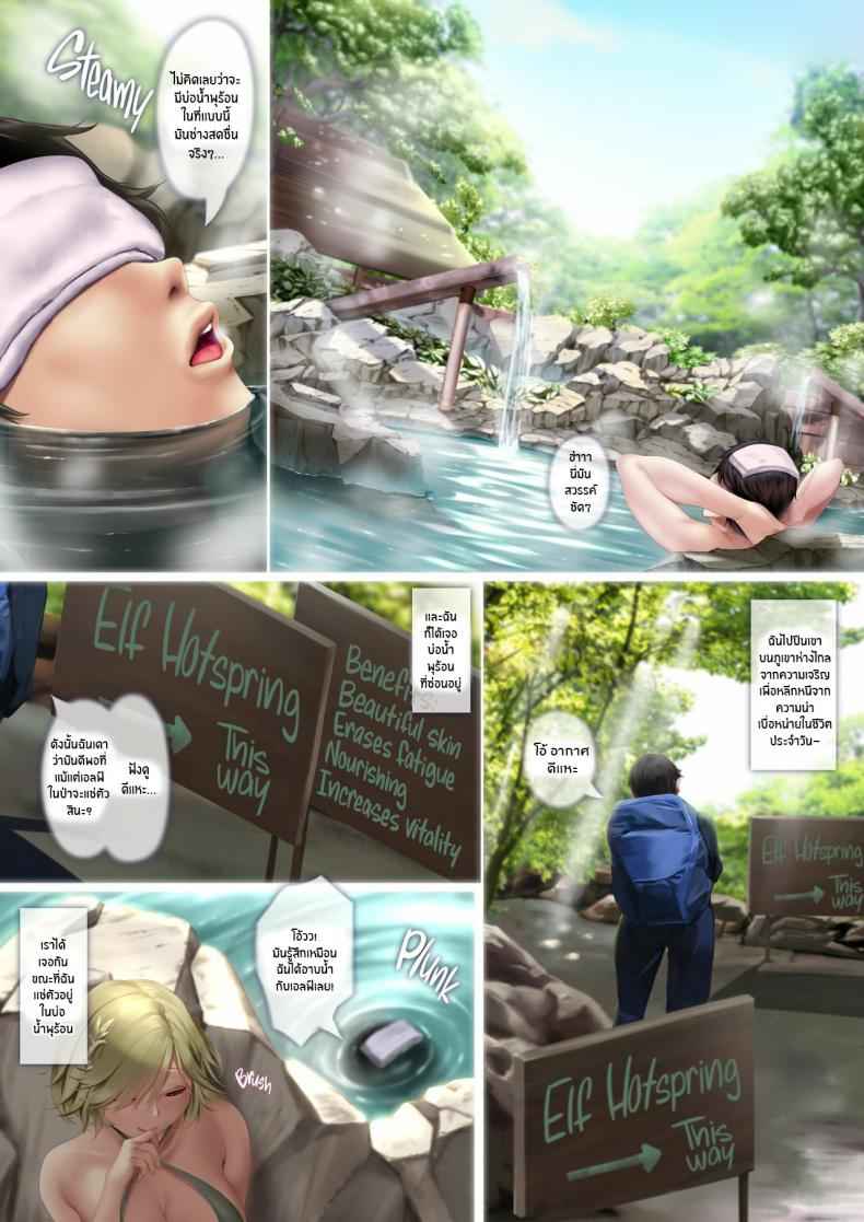 เอลฟ์สาว กับ บ่อน้ำพุร้อน 1 Naughty Elf Hot Spring 102