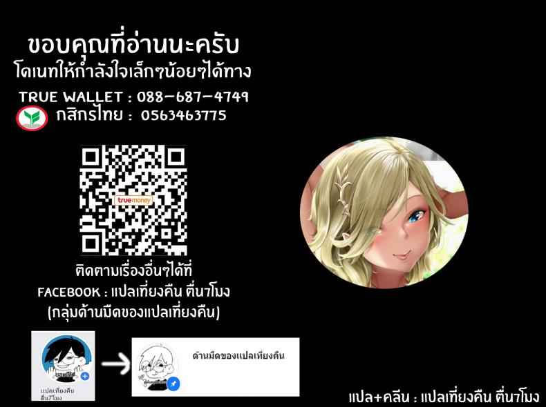 เอลฟ์สาว กับ บ่อน้ำพุร้อน 1 Naughty Elf Hot Spring 124