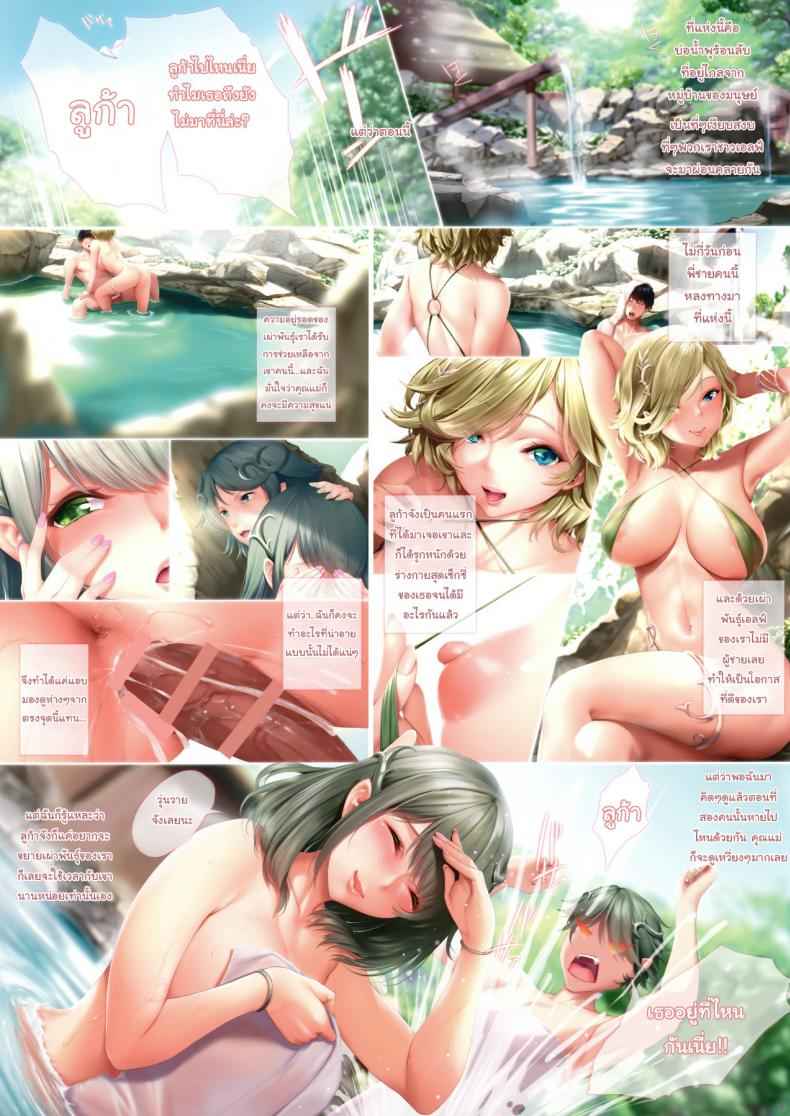 เอลฟ์สาว กับ บ่อน้ำพุร้อน 2 Naughty Elf Hot Spring 202