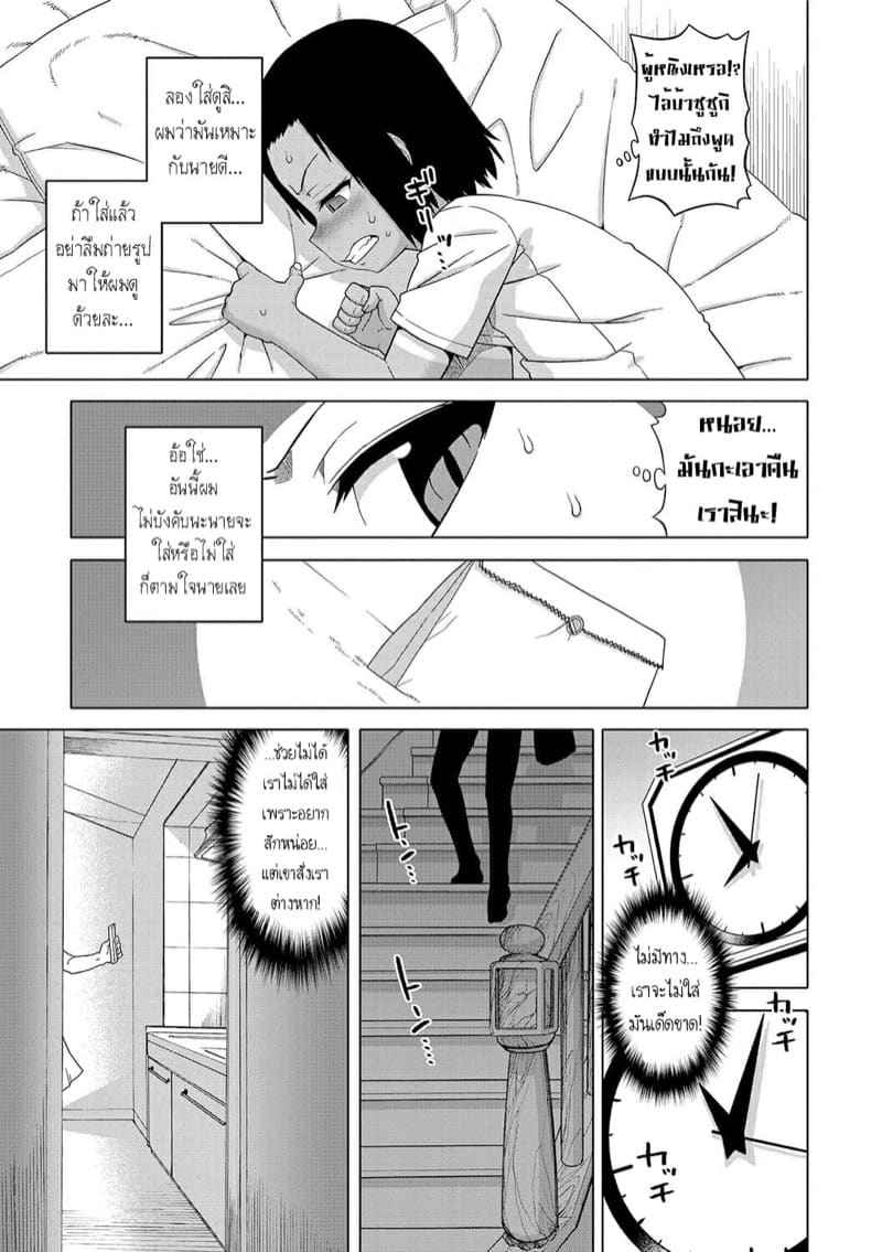 แกล้งดีนัก จับปล้ำซะเลยดีมั้ย 2 [Takatsu] Fragile Ch.216