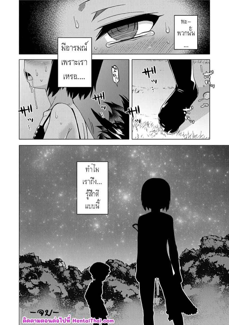 แกล้งดีนัก จับปล้ำซะเลยดีมั้ย 3 [Takatsu] Fragile Ch.314