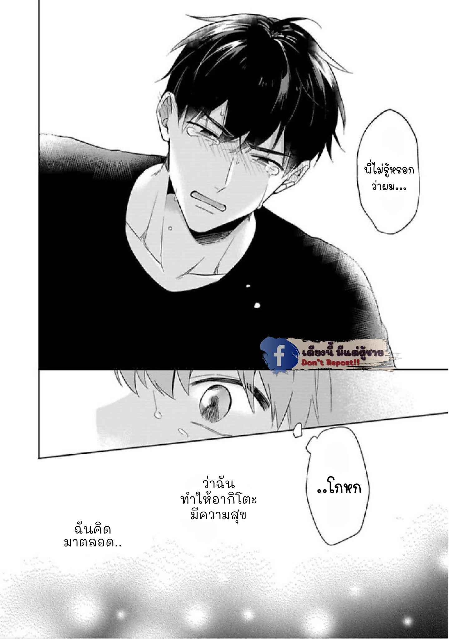 แค่พี่น้อง (ก็แย่แล้ว) 4 THIS IS TAKING BROTHERLY LOVE CH.4 (21)