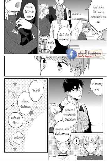 แค่พี่น้อง (ก็แย่แล้ว) 5 THIS IS TAKING BROTHERLY LOVE CH.5 (11)